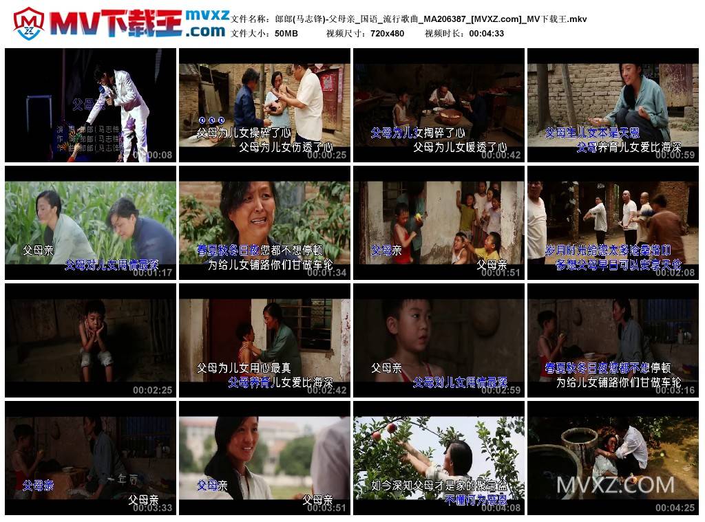 郎郎(马志锋)-父母亲_国语_流行歌曲_MA206387